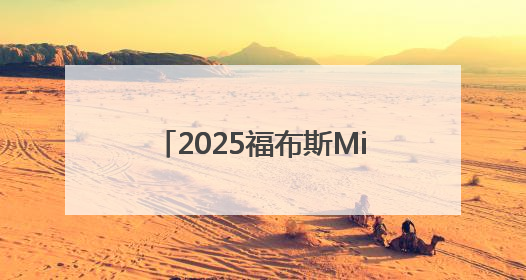 2025福布斯Midas List发榜，沈南鹏第四，中国投资人在求新、求变