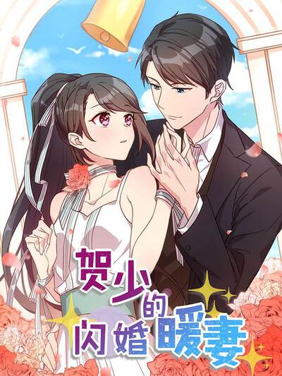 精品推荐漫画《余烬之城》横版封面